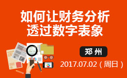 ֣ݲɳ<a href=http://news.ecfo.cn/xunlianying/caiwufenxi.html target=_blank class=infotextkey></a>ģ߼뼼